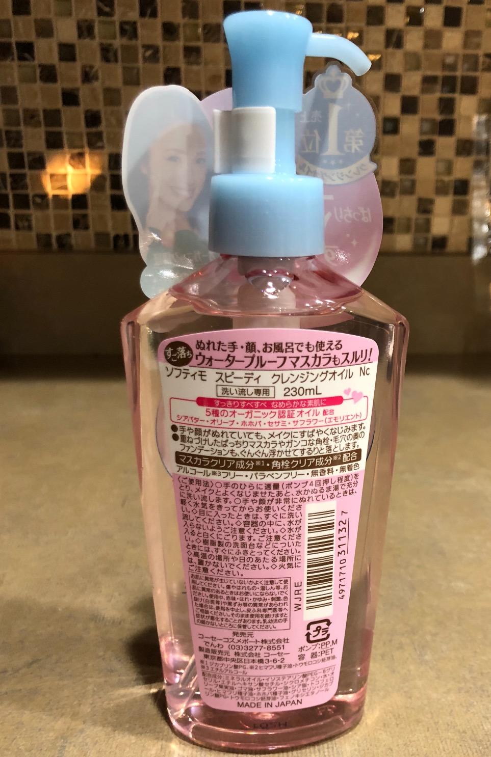 KOSE SOFTYMO Speedy Cleansing Oil 230ml customer photo 2